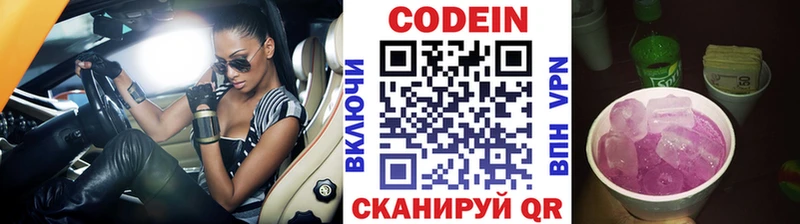 Купить  Ильский  Codein Purple Drank