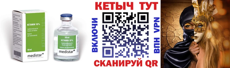 Кетамин VHQ Ильский