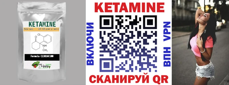 Купить где  Ильский  КЕТАМИН ketamine 