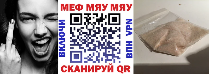 Меф мяу мяу  Ильский