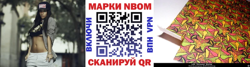 Купить закладки  Ильский  Марки NBOMe 1,5мг 